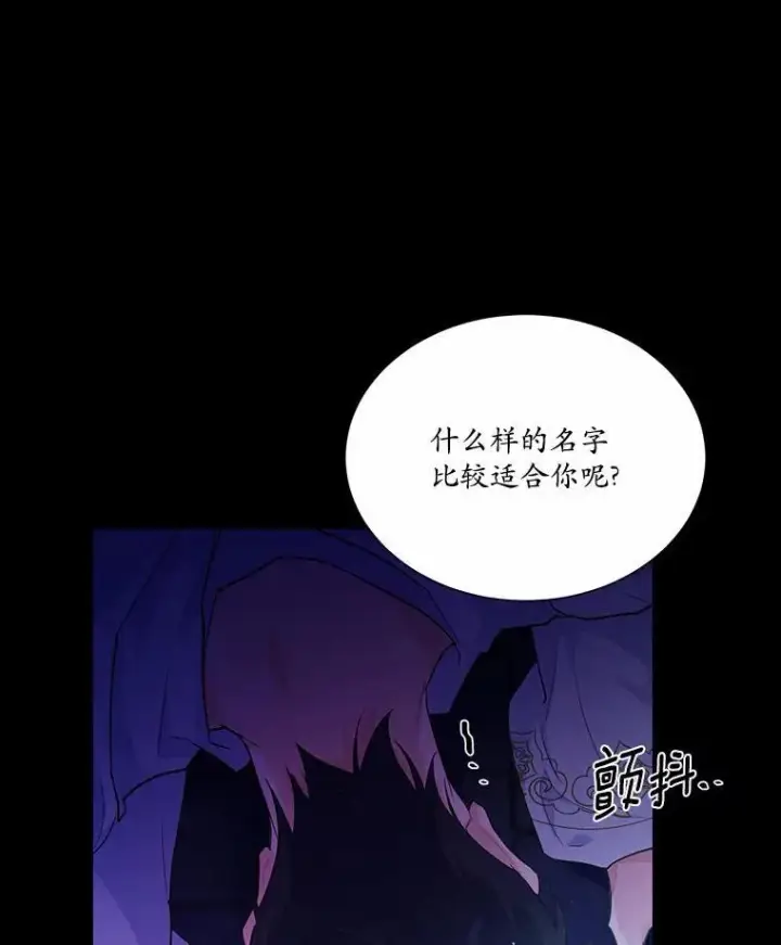 漫画《狗血暗黑文由我来改写》2.谁碰了她的嘴唇第19张图