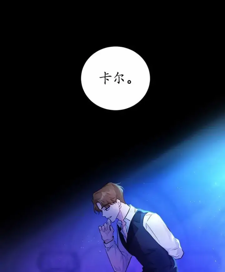 漫画《狗血暗黑文由我来改写》2.谁碰了她的嘴唇第22张图
