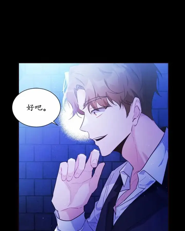 漫画《狗血暗黑文由我来改写》2.谁碰了她的嘴唇第24张图