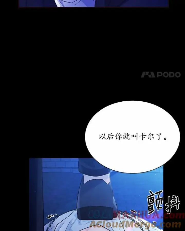 漫画《狗血暗黑文由我来改写》2.谁碰了她的嘴唇第25张图