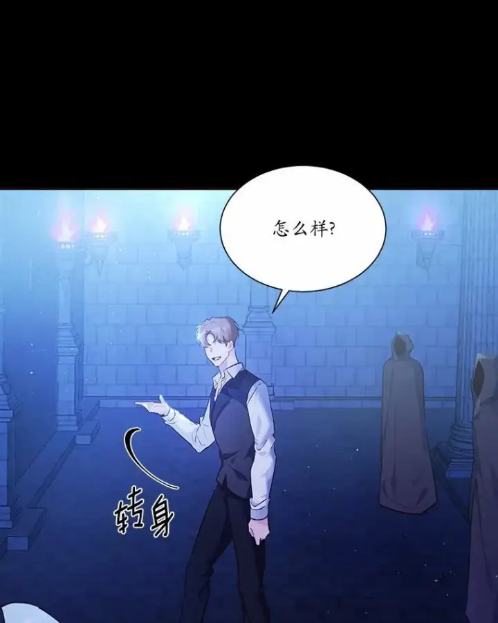 漫画《狗血暗黑文由我来改写》2.谁碰了她的嘴唇第27张图