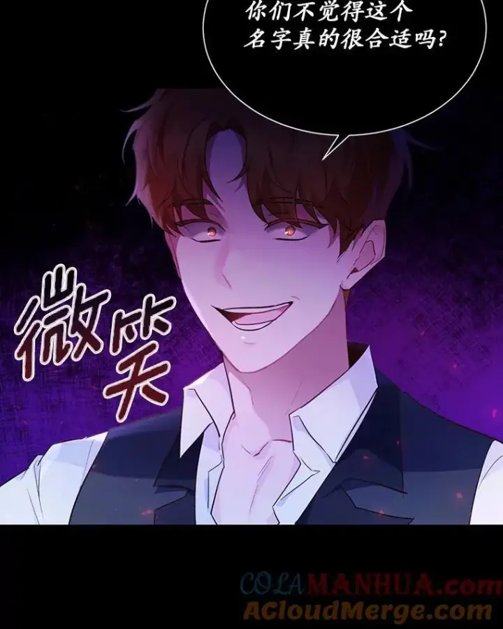 漫画《狗血暗黑文由我来改写》2.谁碰了她的嘴唇第29张图