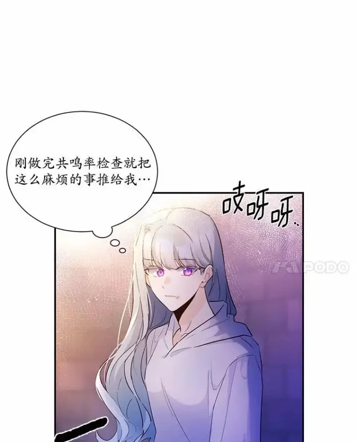 漫画《狗血暗黑文由我来改写》2.谁碰了她的嘴唇第43张图