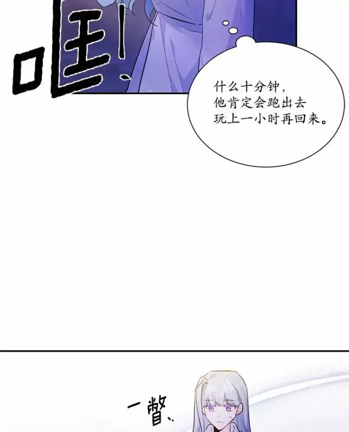 漫画《狗血暗黑文由我来改写》2.谁碰了她的嘴唇第44张图