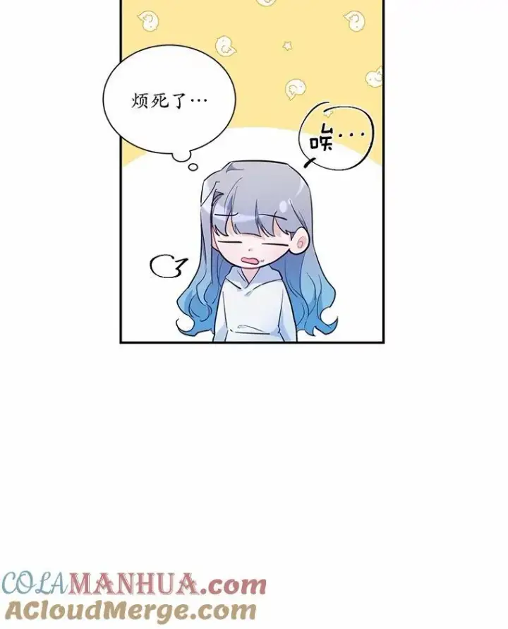 漫画《狗血暗黑文由我来改写》2.谁碰了她的嘴唇第49张图