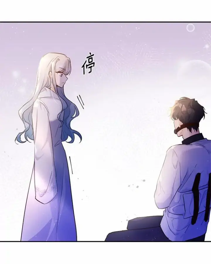 漫画《狗血暗黑文由我来改写》2.谁碰了她的嘴唇第51张图