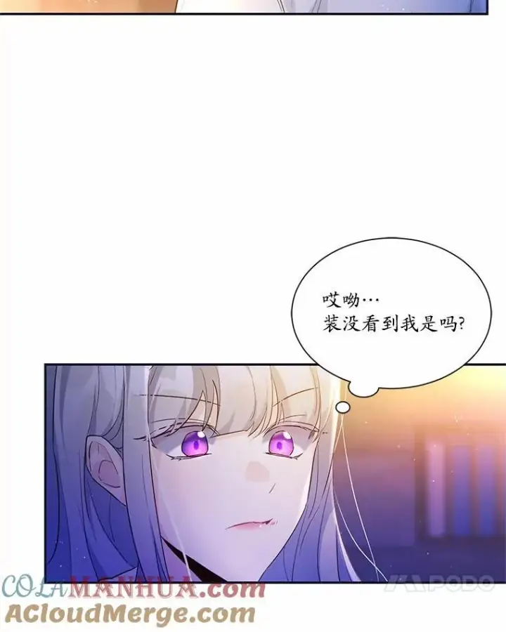 漫画《狗血暗黑文由我来改写》2.谁碰了她的嘴唇第53张图