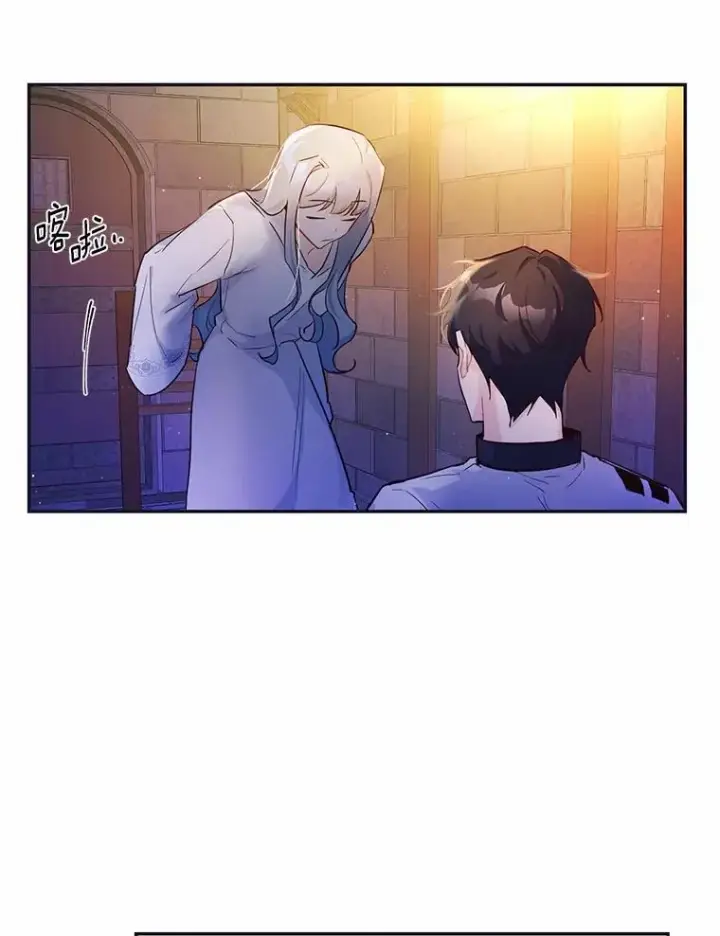 漫画《狗血暗黑文由我来改写》2.谁碰了她的嘴唇第58张图