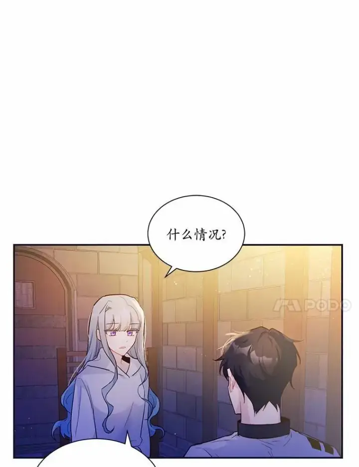 漫画《狗血暗黑文由我来改写》2.谁碰了她的嘴唇第60张图