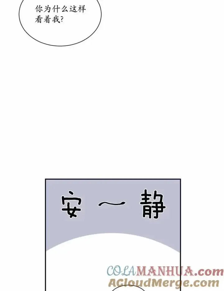 漫画《狗血暗黑文由我来改写》2.谁碰了她的嘴唇第61张图