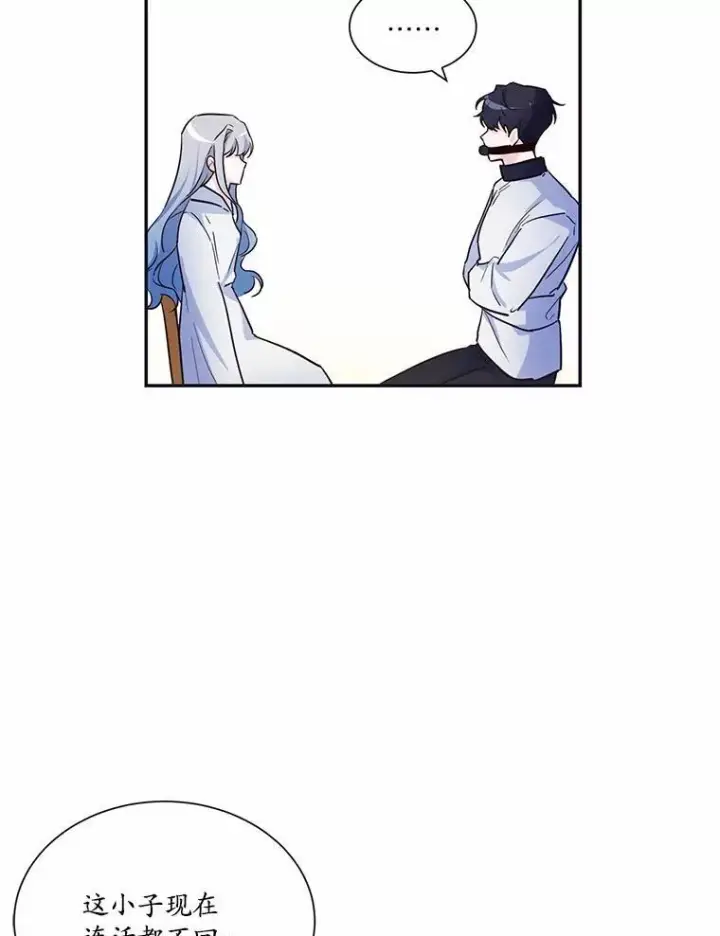 漫画《狗血暗黑文由我来改写》2.谁碰了她的嘴唇第62张图