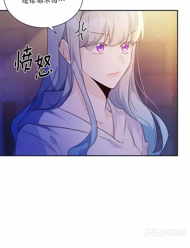 漫画《狗血暗黑文由我来改写》2.谁碰了她的嘴唇第63张图