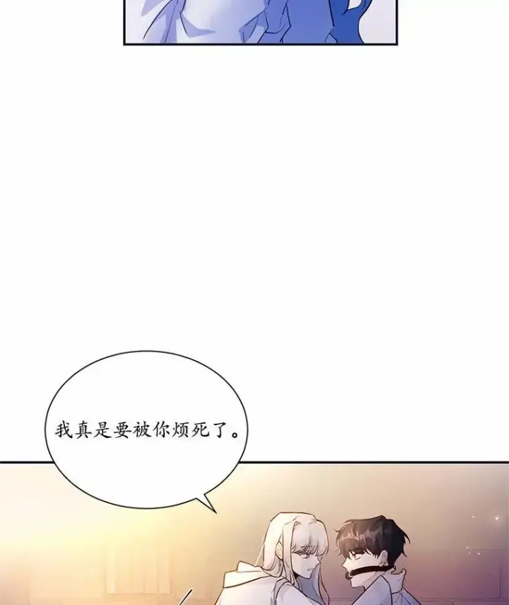 漫画《狗血暗黑文由我来改写》2.谁碰了她的嘴唇第66张图