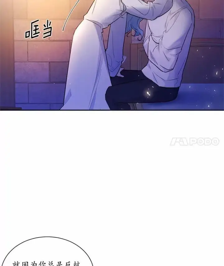 漫画《狗血暗黑文由我来改写》2.谁碰了她的嘴唇第67张图