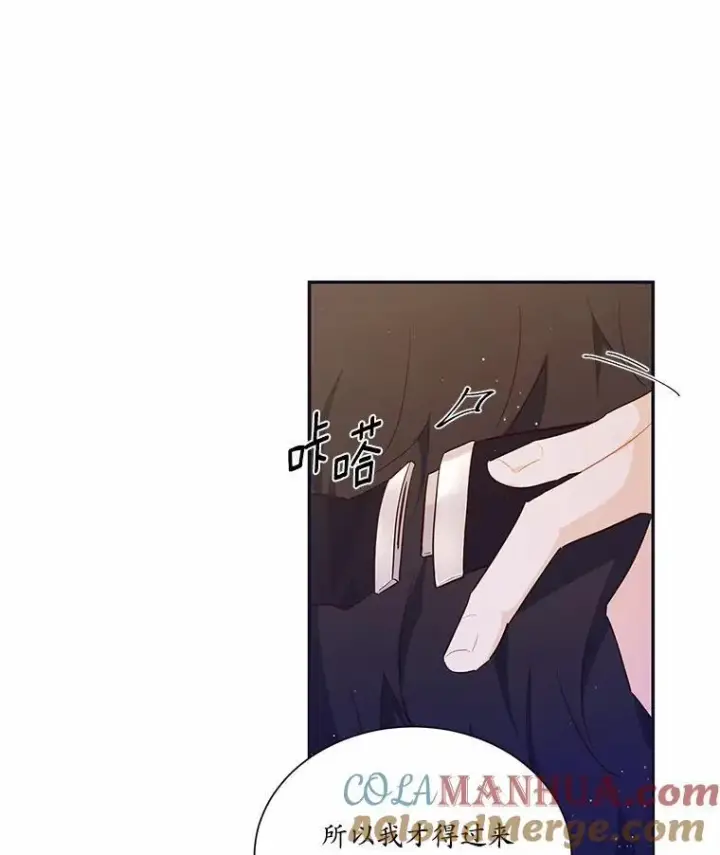 漫画《狗血暗黑文由我来改写》2.谁碰了她的嘴唇第69张图