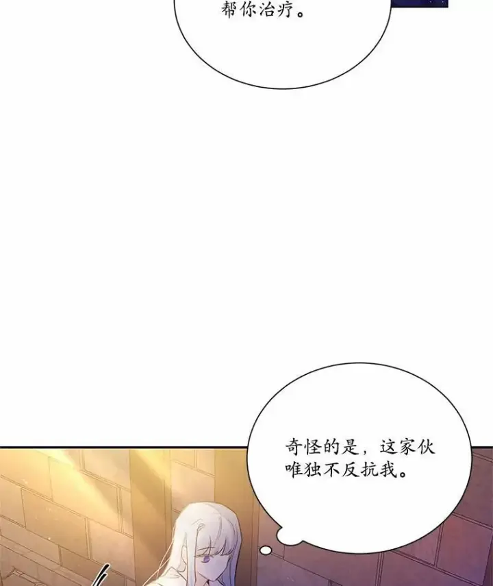 漫画《狗血暗黑文由我来改写》2.谁碰了她的嘴唇第70张图
