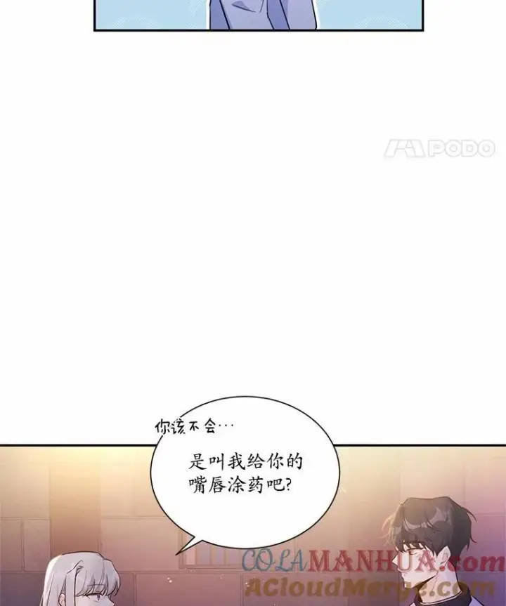 漫画《狗血暗黑文由我来改写》2.谁碰了她的嘴唇第81张图
