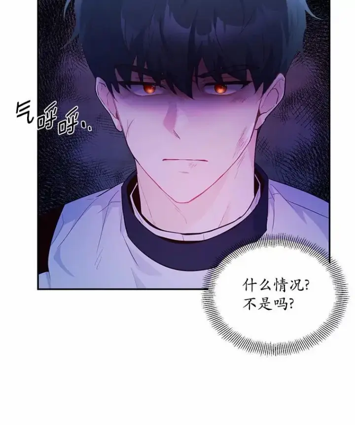 漫画《狗血暗黑文由我来改写》2.谁碰了她的嘴唇第83张图
