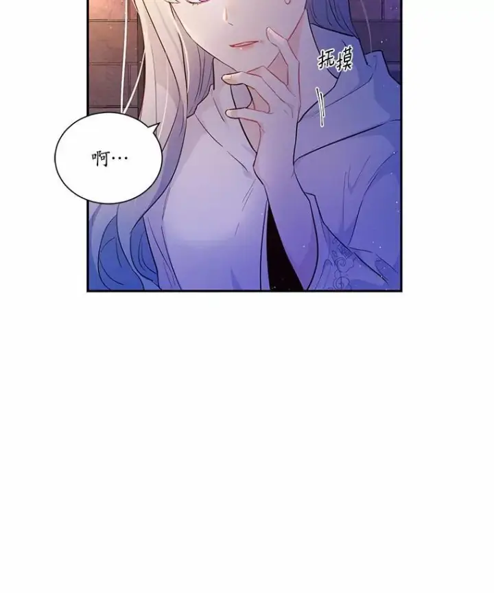 漫画《狗血暗黑文由我来改写》2.谁碰了她的嘴唇第86张图