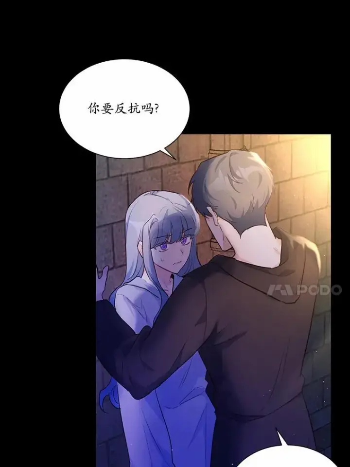 漫画《狗血暗黑文由我来改写》2.谁碰了她的嘴唇第94张图