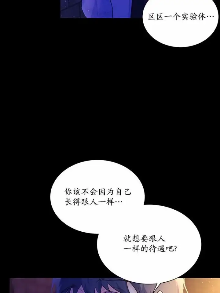 漫画《狗血暗黑文由我来改写》2.谁碰了她的嘴唇第95张图