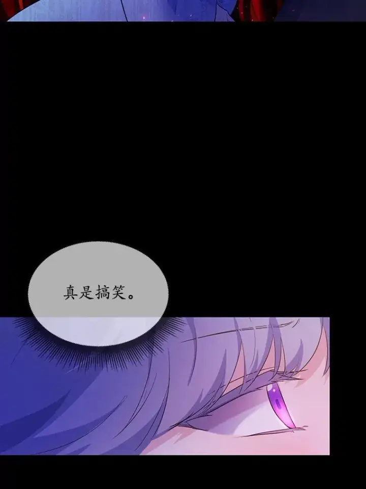 漫画《狗血暗黑文由我来改写》2.谁碰了她的嘴唇第98张图
