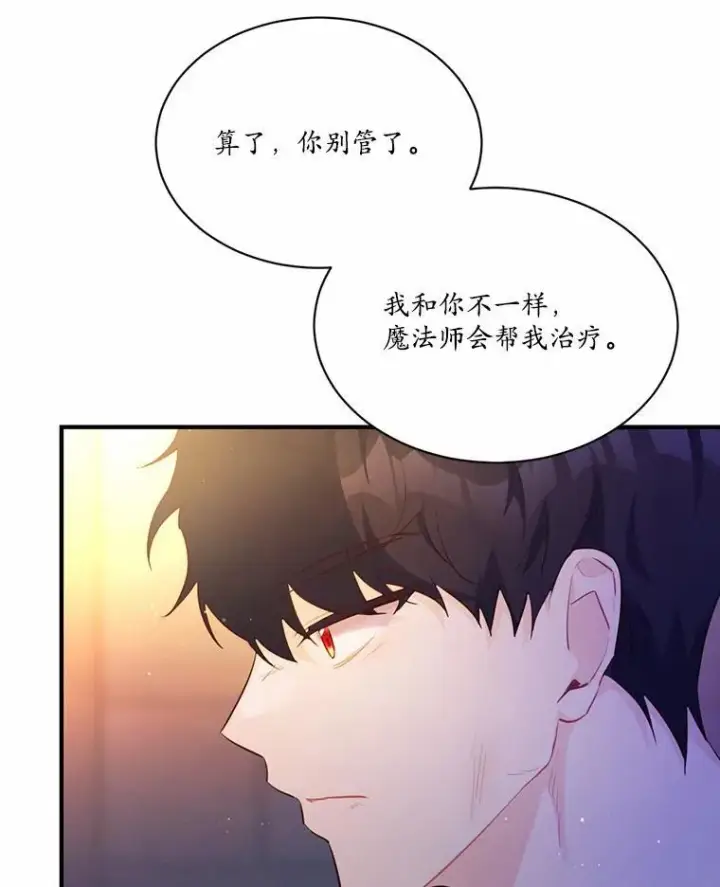 漫画《狗血暗黑文由我来改写》3.误入他的房间第10张图
