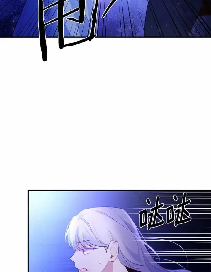 漫画《狗血暗黑文由我来改写》3.误入他的房间第100张图
