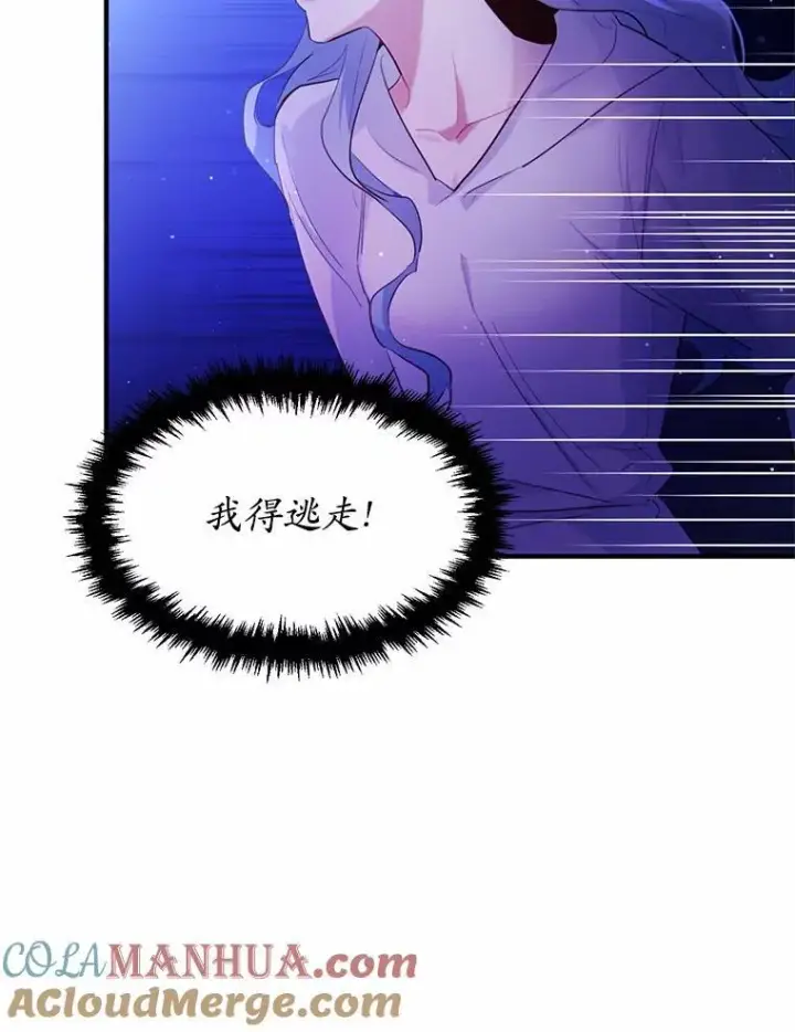 漫画《狗血暗黑文由我来改写》3.误入他的房间第101张图
