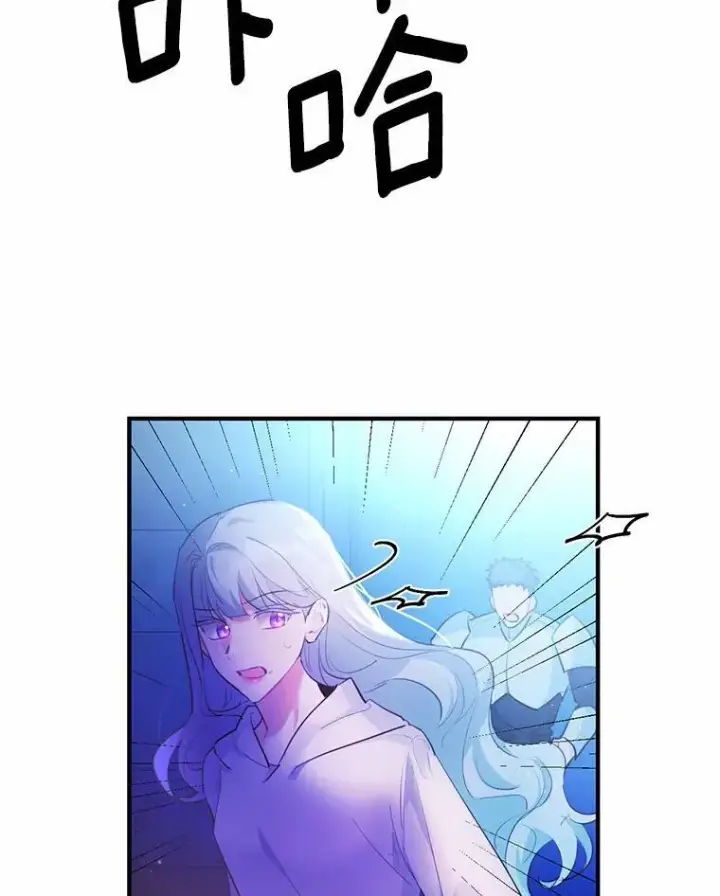 漫画《狗血暗黑文由我来改写》3.误入他的房间第103张图