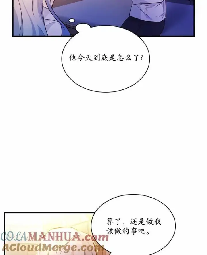 漫画《狗血暗黑文由我来改写》3.误入他的房间第13张图