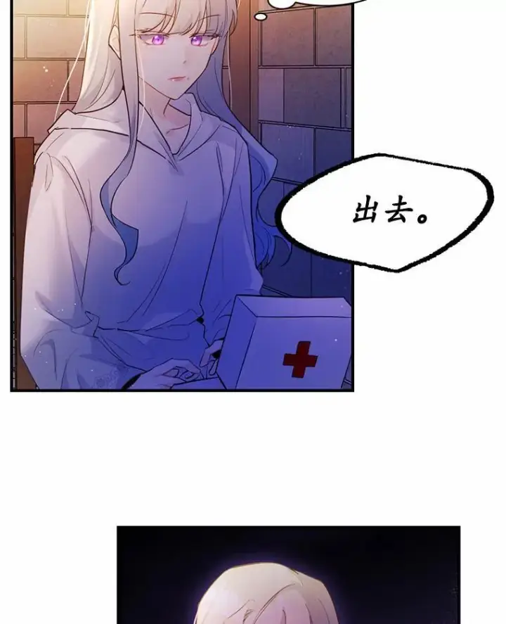 漫画《狗血暗黑文由我来改写》3.误入他的房间第14张图
