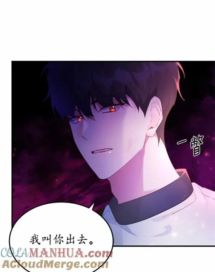 漫画《狗血暗黑文由我来改写》3.误入他的房间第17张图