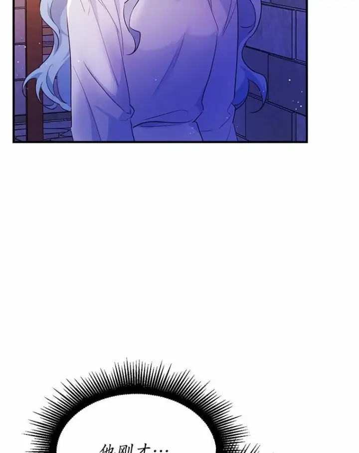 漫画《狗血暗黑文由我来改写》3.误入他的房间第19张图