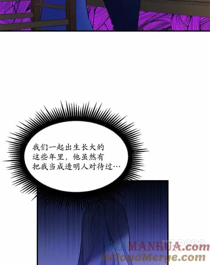 漫画《狗血暗黑文由我来改写》3.误入他的房间第21张图