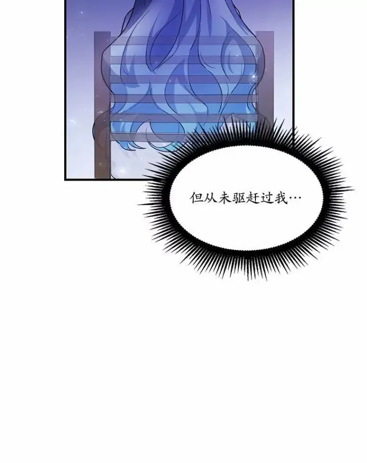 漫画《狗血暗黑文由我来改写》3.误入他的房间第22张图