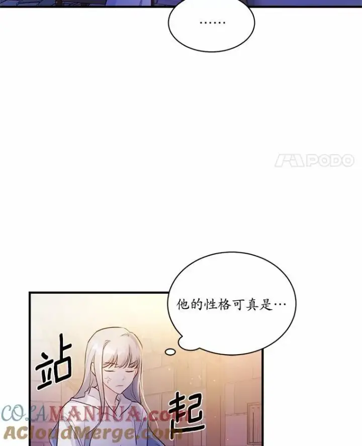 漫画《狗血暗黑文由我来改写》3.误入他的房间第25张图