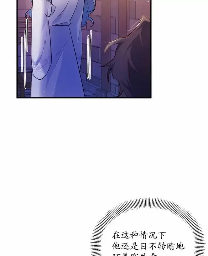 漫画《狗血暗黑文由我来改写》3.误入他的房间第26张图