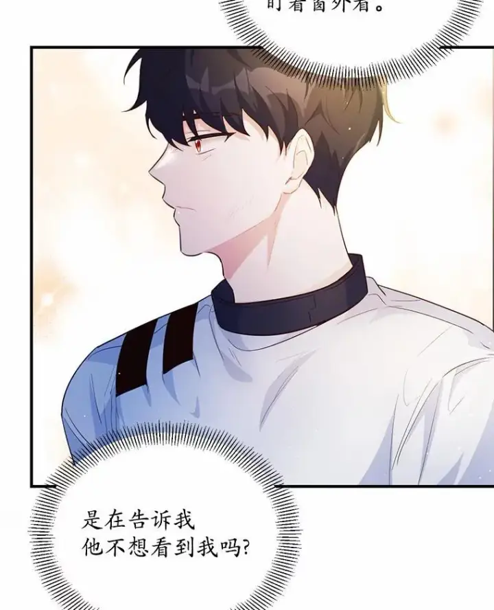 漫画《狗血暗黑文由我来改写》3.误入他的房间第27张图