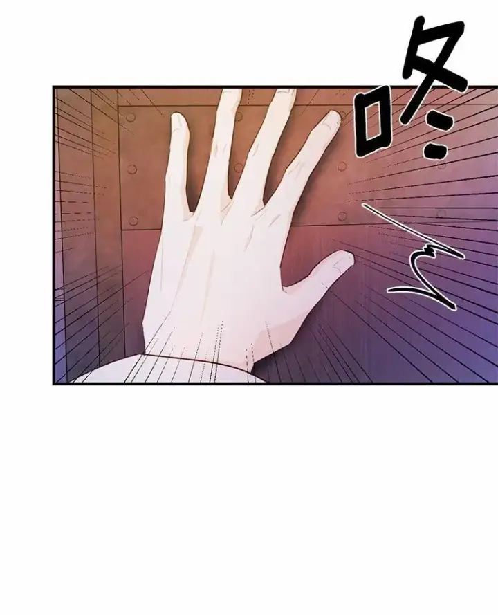 漫画《狗血暗黑文由我来改写》3.误入他的房间第30张图