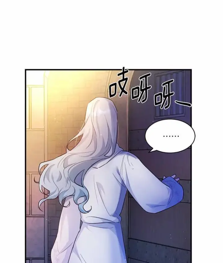 漫画《狗血暗黑文由我来改写》3.误入他的房间第31张图