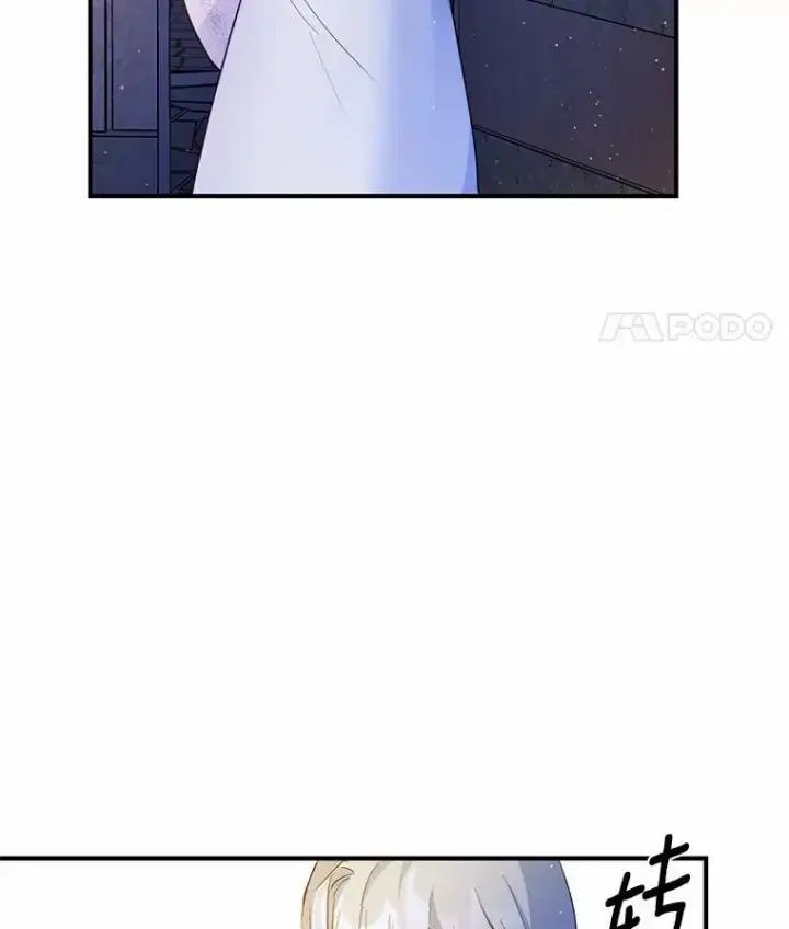 漫画《狗血暗黑文由我来改写》3.误入他的房间第32张图