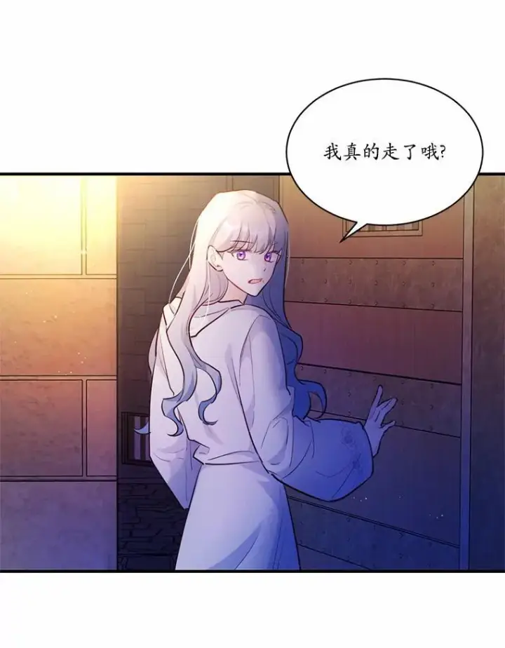 漫画《狗血暗黑文由我来改写》3.误入他的房间第38张图