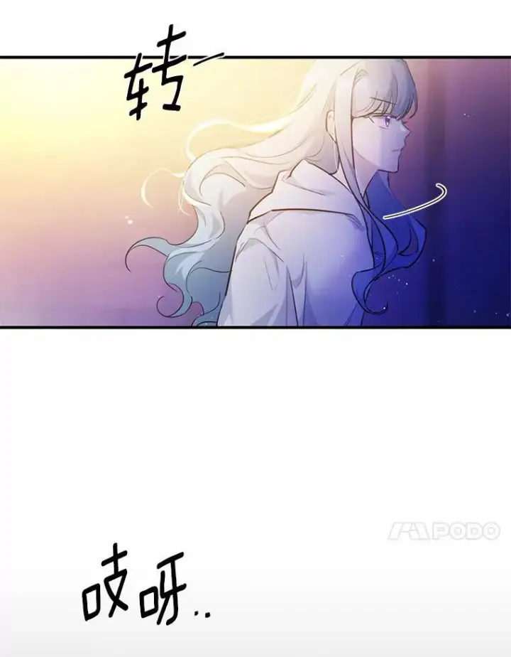 漫画《狗血暗黑文由我来改写》3.误入他的房间第42张图