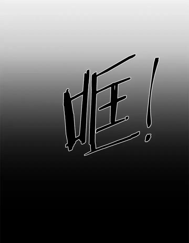 漫画《狗血暗黑文由我来改写》3.误入他的房间第43张图