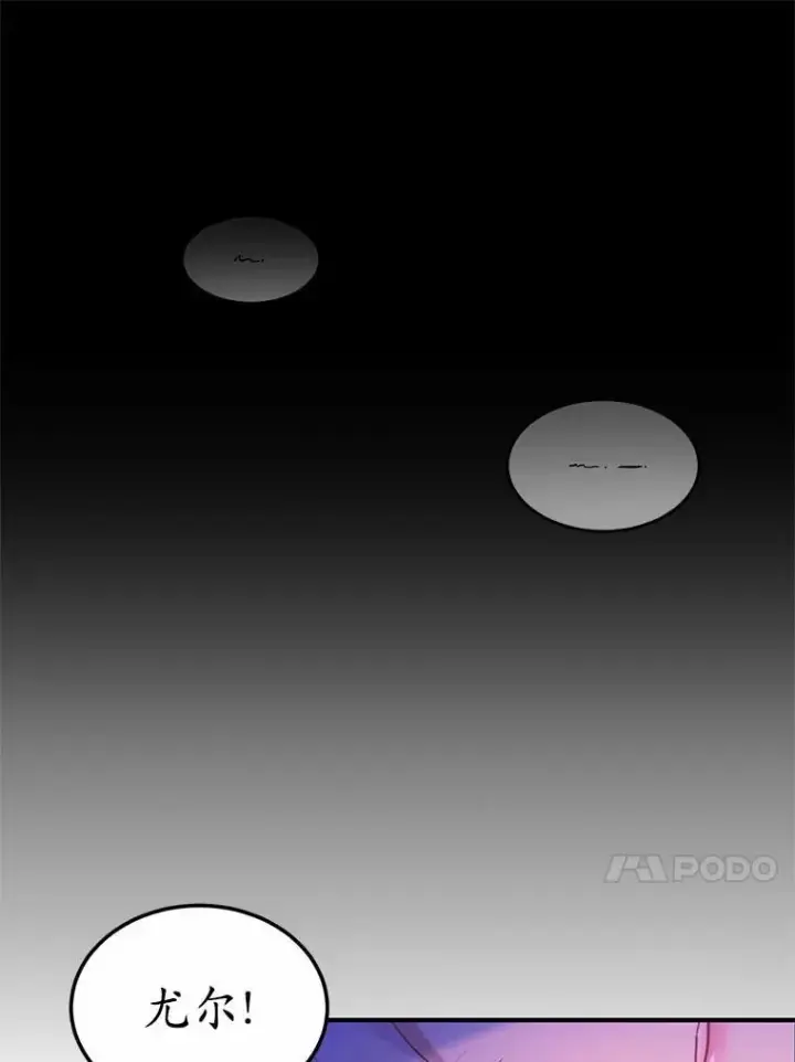 漫画《狗血暗黑文由我来改写》3.误入他的房间第46张图