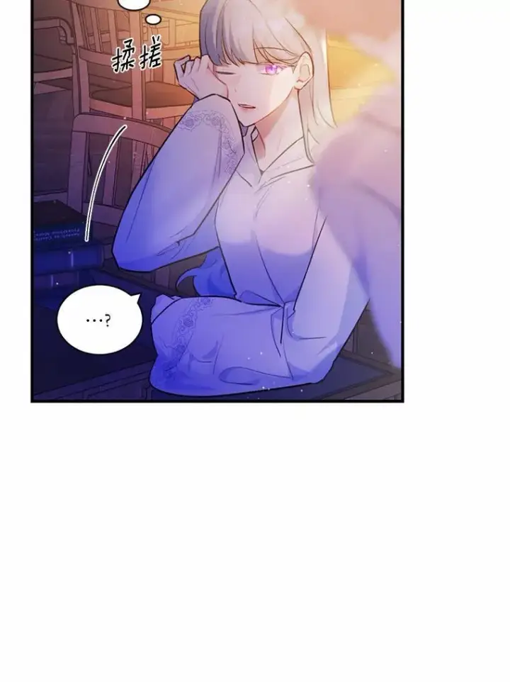 漫画《狗血暗黑文由我来改写》3.误入他的房间第48张图