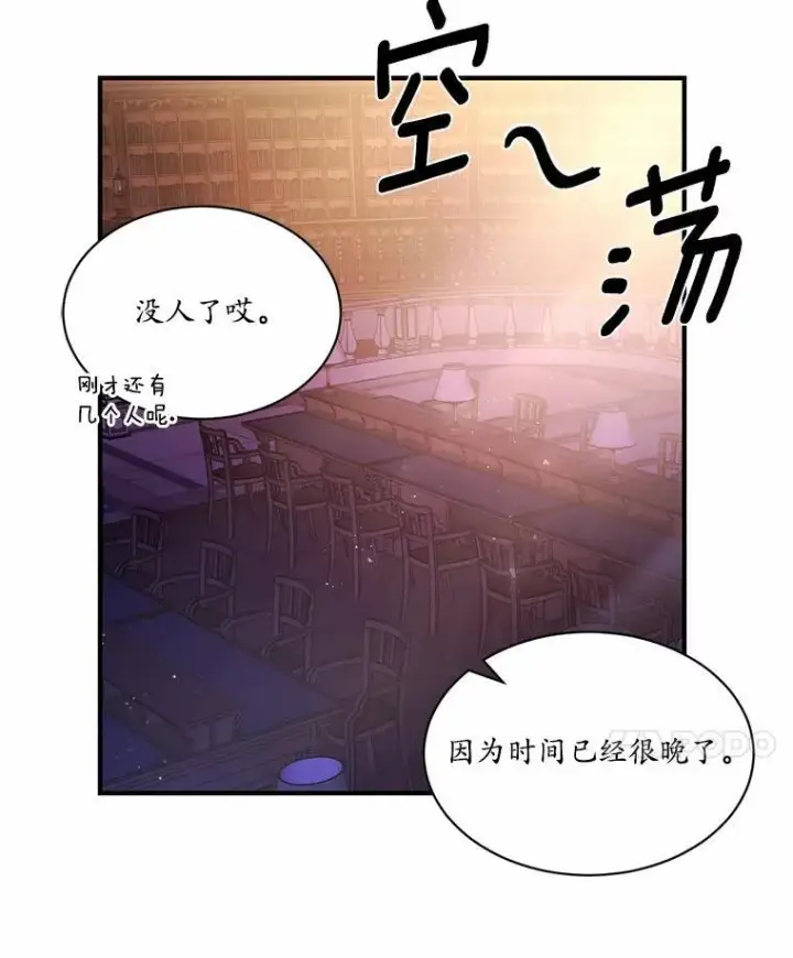 漫画《狗血暗黑文由我来改写》3.误入他的房间第56张图