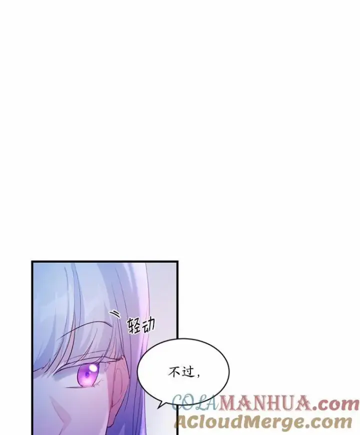 漫画《狗血暗黑文由我来改写》3.误入他的房间第57张图