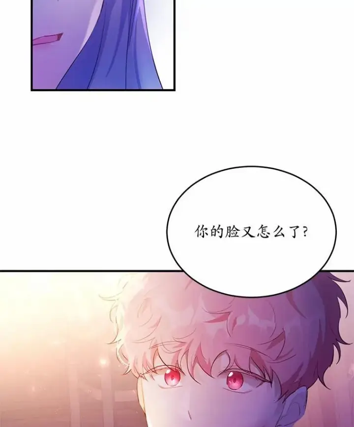 漫画《狗血暗黑文由我来改写》3.误入他的房间第58张图